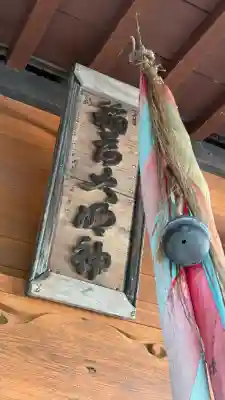 鷲ノ木稲荷神社(北海道)