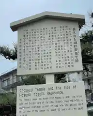 長久寺の歴史