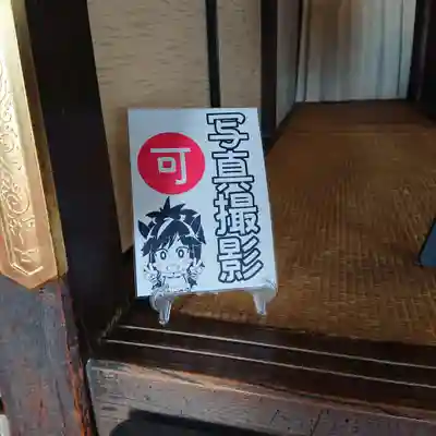 治寶山 浄泉寺のその他建物