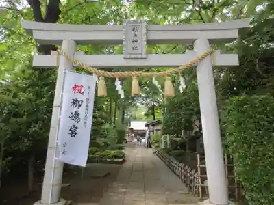星川杉山神社の鳥居