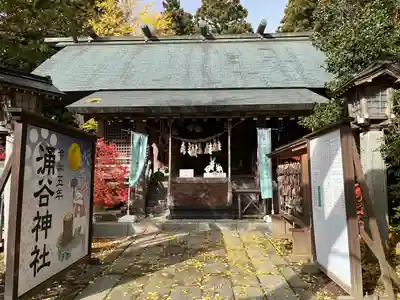 涌谷神社(宮城県)