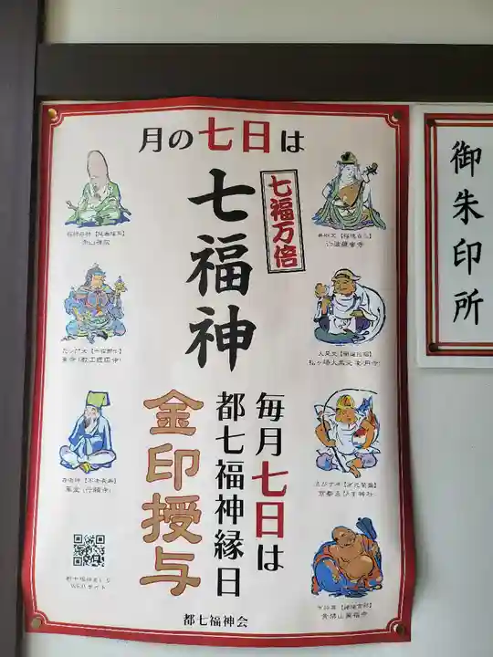 六波羅蜜寺(京都府)