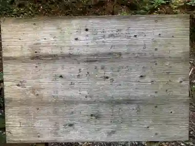 笹子神社のその他建物