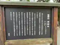 常堅寺(岩手県)