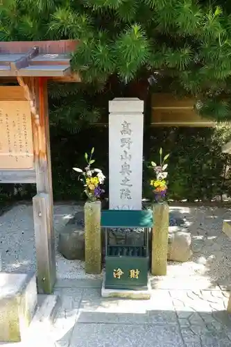 東寺（教王護国寺）のお墓