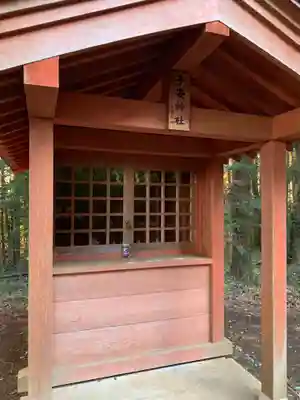 十倉神社(千葉県)
