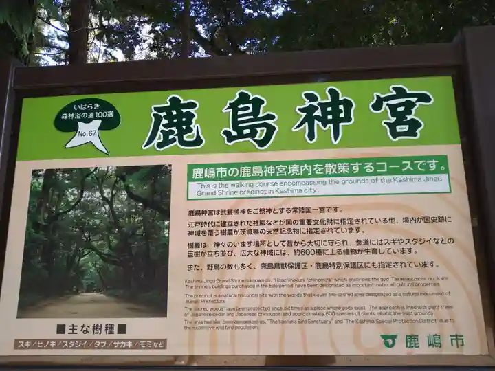 鹿島神宮(茨城県)