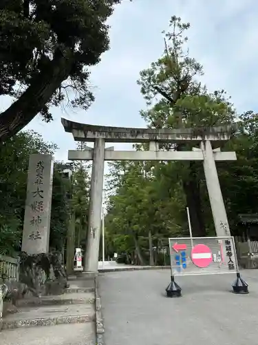 田縣神社の鳥居