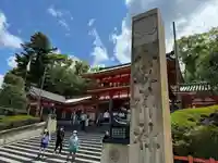八坂神社(祇園さん)(京都府)