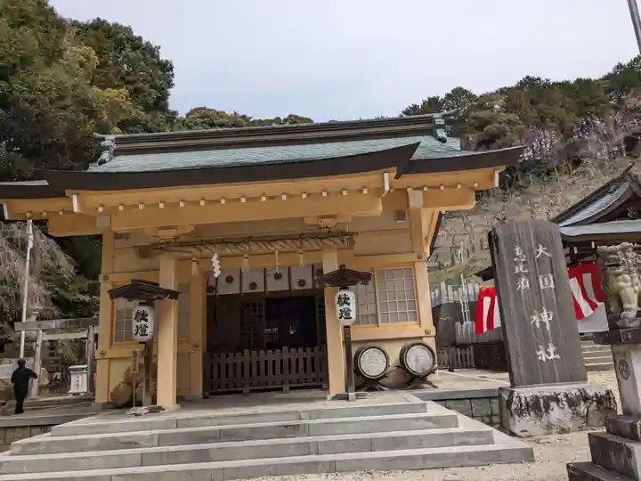 大縣神社(愛知県)