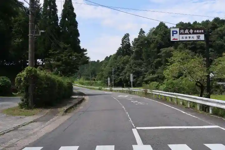 円成寺(奈良県)