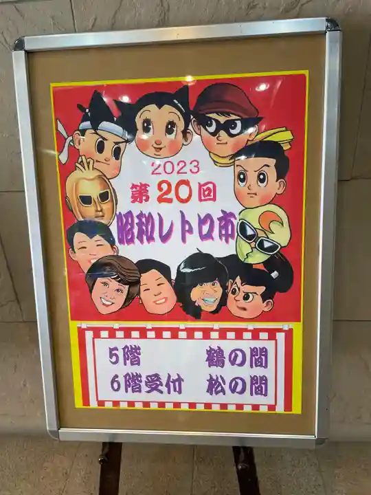 大観音寺(東京都)