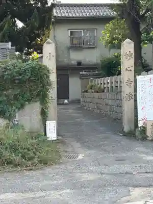 小松寺の{uncategorized: "未分類", other: "その他", undefined: "問題あり", building: "その他建物", grave: "お墓", sacred_gate: "鳥居", guardian: "狛犬", statue: "像", buddha: "仏像", history: "歴史", nature: "自然", garden: "庭園", animal: "動物", pagoda: "塔", temizu: "手水舎", mountain_gate: "山門・神門", sanctuary: "本殿・本堂", subordinate: "末社・摂社", art: "芸術", scenery: "景色", jizo: "地蔵", ema: "絵馬", goshuin: "御朱印", omikuji: "おみくじ", items: "授与品その他", amulet: "お守り", goshuincho: "御朱印帳", eats: "食事", festival: "お祭り", votive_dance: "神楽", shichigosan: "七五三参", wedding: "結婚式", experience: "体験その他", initially: "初詣", around: "周辺", anti_infection: "感染症対策"}