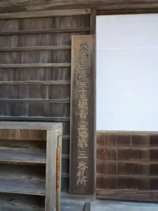 慈雲寺のその他建物