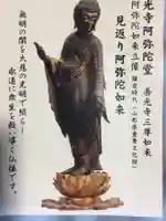 善光寺のその他建物