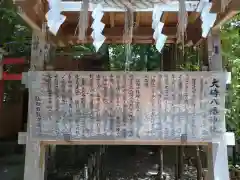 大崎八幡宮(宮城県)