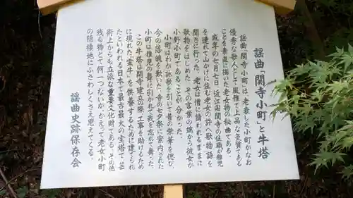 長安寺(滋賀県)