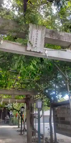 千住本氷川神社(東京都)