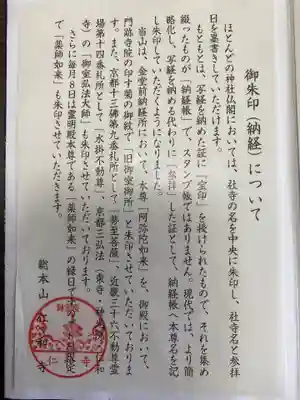 仁和寺の授与品その他