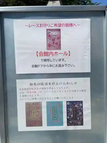 桜神宮(東京都)