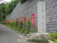 岩殿寺のその他建物