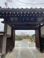 大久寺(神奈川県)