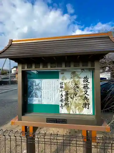 多聞寺のその他建物