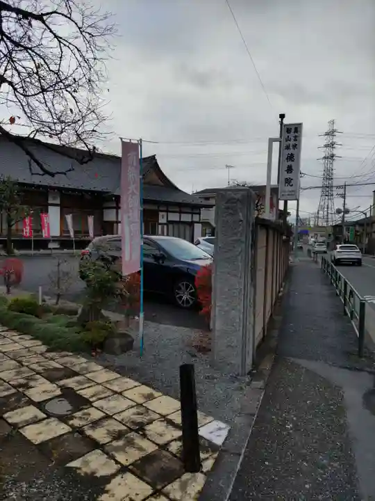 徳善院の山門・神門