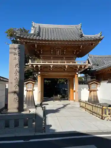 金剛院(埼玉県)