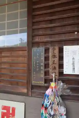 正法院(愛知県)