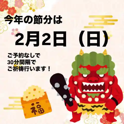 彌彦神社　(伊夜日子神社)の体験その他