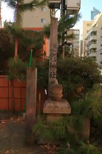 新橋鹽竃神社の自然