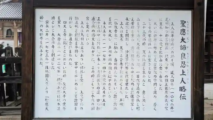 大念佛寺(大阪府)