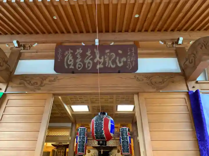 定正寺観音堂の本殿・本堂