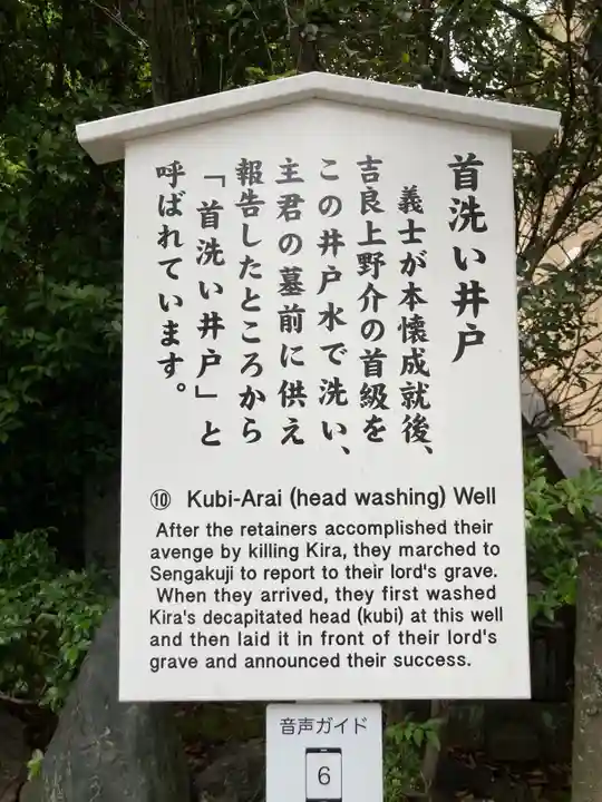 泉岳寺(東京都)