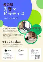 広布山 本覚寺(広島県)