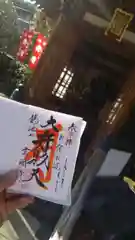 玄国寺の御朱印