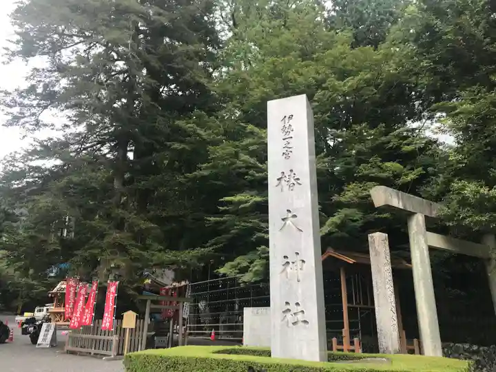 椿大神社のその他建物