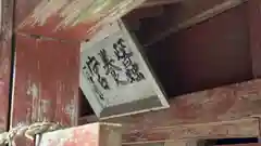 六神石神社(岩手県)