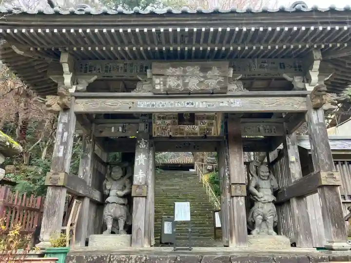 富貴寺(大分県)