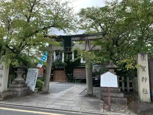 須賀神社の鳥居