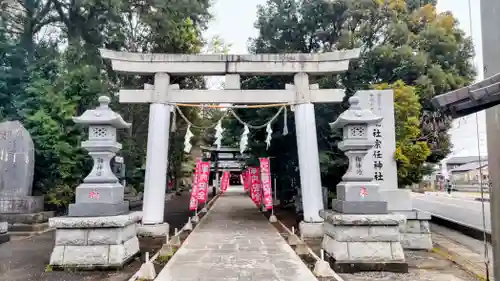 宗任神社(茨城県)