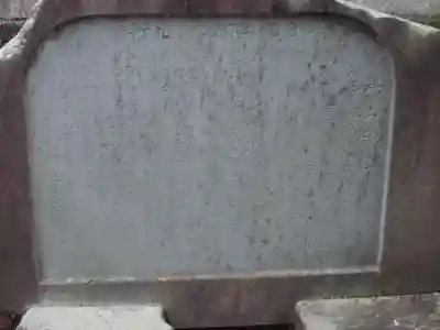 千草台杉山神社の歴史