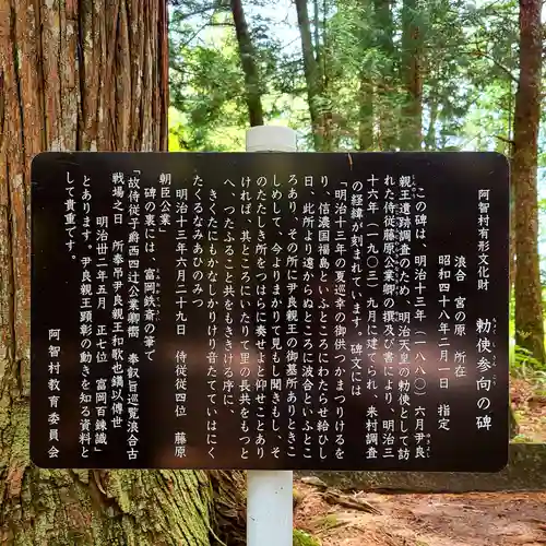 浪合神社の歴史