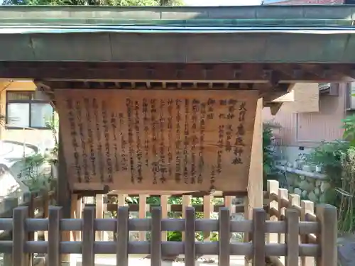 志氐神社の歴史