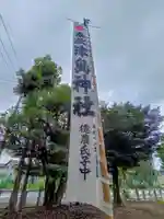 天王社(神明町)のその他建物