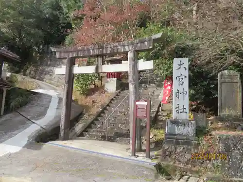 大宮神社(和歌山県)