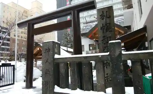 札幌祖霊神社の鳥居