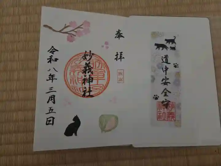 駒込妙義神社の{uncategorized: "未分類", other: "その他", undefined: "問題あり", building: "その他建物", grave: "お墓", sacred_gate: "鳥居", guardian: "狛犬", statue: "像", buddha: "仏像", history: "歴史", nature: "自然", garden: "庭園", animal: "動物", pagoda: "塔", temizu: "手水舎", mountain_gate: "山門・神門", sanctuary: "本殿・本堂", subordinate: "末社・摂社", art: "芸術", scenery: "景色", jizo: "地蔵", ema: "絵馬", goshuin: "御朱印", omikuji: "おみくじ", items: "授与品その他", amulet: "お守り", goshuincho: "御朱印帳", eats: "食事", festival: "お祭り", votive_dance: "神楽", shichigosan: "七五三参", wedding: "結婚式", experience: "体験その他", initially: "初詣", around: "周辺", anti_infection: "感染症対策"}