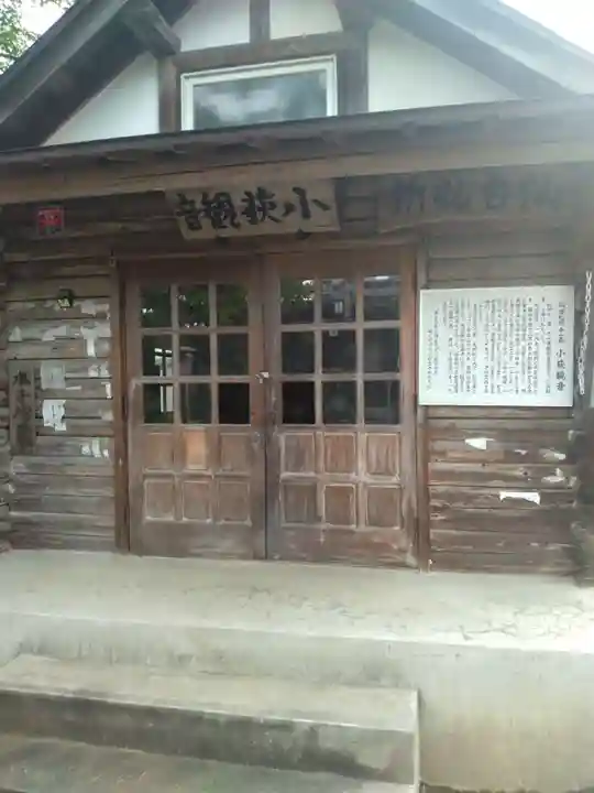 仙岳院(宮城県)